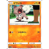 イワンコ 011/026 SMD 闘 ポケモンカードゲーム サン&ムーン 30枚デッキ対戦セット サトシVSロケット団